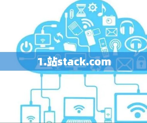 1.站stack.com