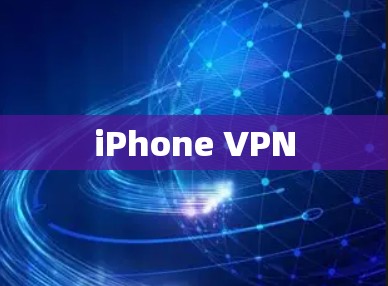 iPhone VPN