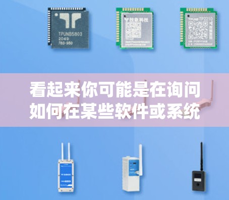 看起来你可能是在询问如何在某些软件或系统中删除文件,或者在VPN环境中删除文件。以下是一些通用的指导,帮助你理解如何删除文件