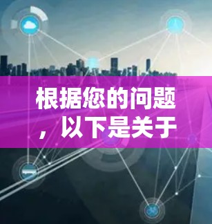 根据您的问题,以下是关于VPN常见问题的总结